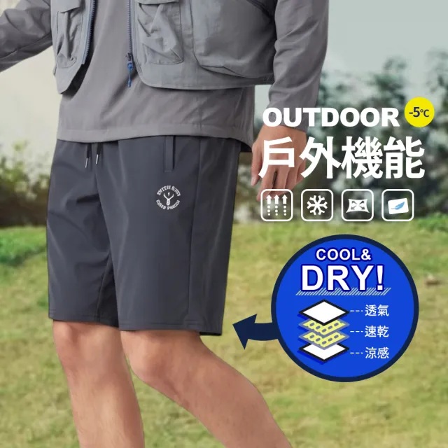 【JU SHOP】三件組-5°C戶外涼感短褲 休閒短褲(運動短褲 運動褲 防曬 抗UV 涼感降溫 吸濕排汗 男短褲)