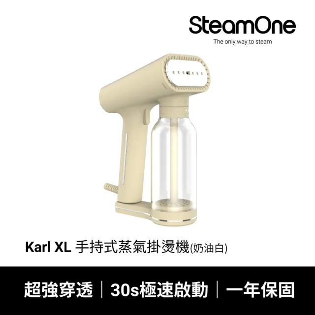 【SteamOne】掛燙機超值組(直立式掛燙機George+手持式掛燙機Karl XL 奶油白)