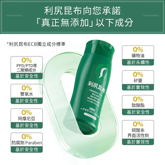 【Sastty】利尻昆布白髮用修復染髮劑200g x1入(3色任選/植萃遮白/染護2合1)