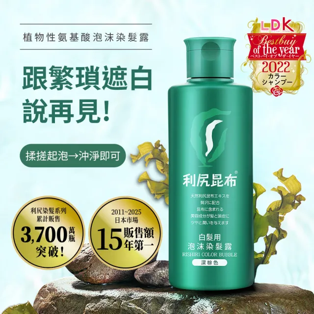 【Sastty】利尻昆布白髮用泡沫染髮露200mlx1入(3色任選/植萃成分/上色均勻不留白)