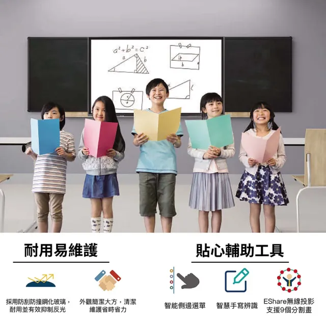 【SHARP 夏普】86吋 4K觸控式液晶顯示器電子白板/商用顯示器 + 專用移動架(PN-SC861TE02-A+移動架)