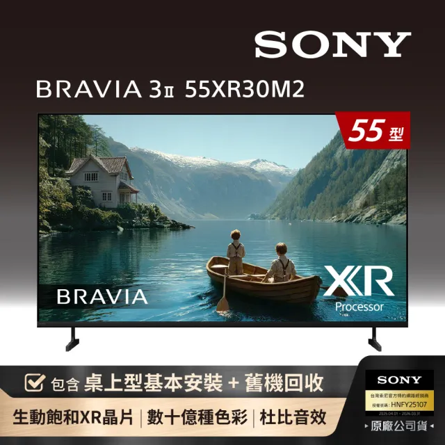【SONY 索尼】BRAVIA 3II 55型 4K Google TV顯示器 XR(Y-55XR30M2)
