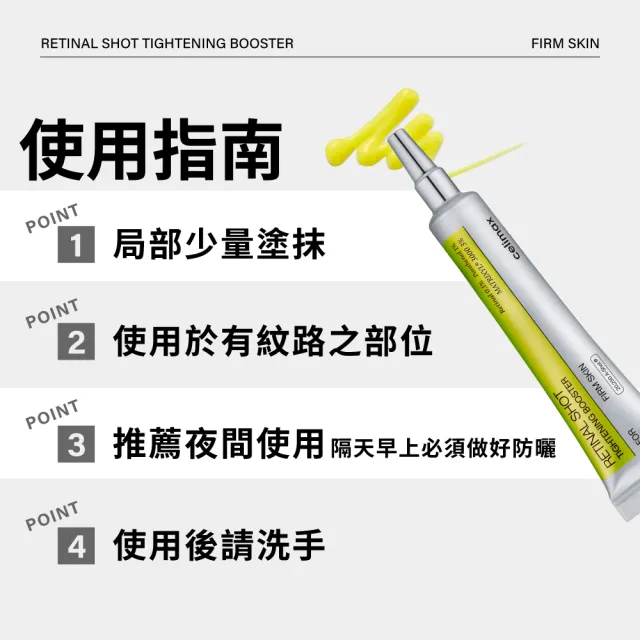 【Celimax】原廠授權 A醛抗老修護淡紋緊緻微晶肌底液15ml