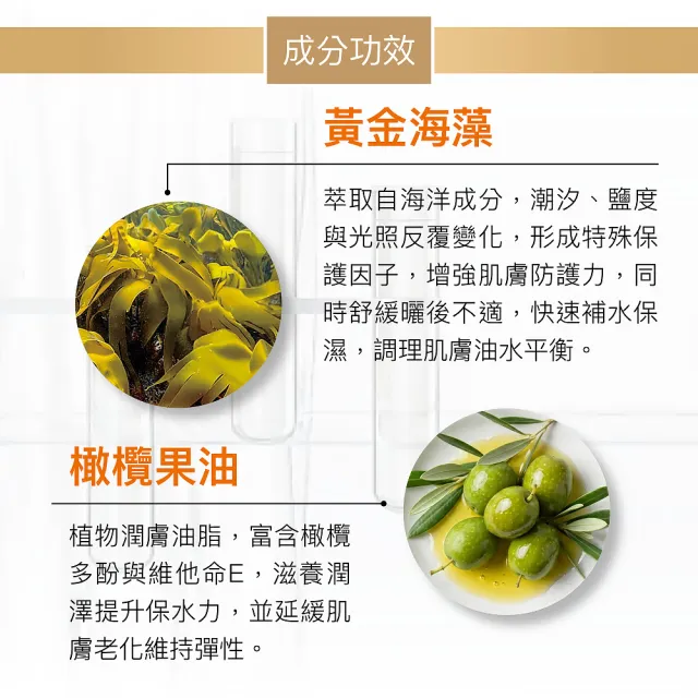 【For Beloved One 寵愛之名】亮白淨化黃金藻防曬霜SPF50★★★★★膚色30ml 買一送一(潤色/隔離/防曬乳)