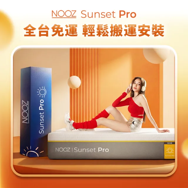 【Lunio】雙人特大防螨抗菌乳膠床墊6尺x7尺x24cm-Nooz Sunset Pro