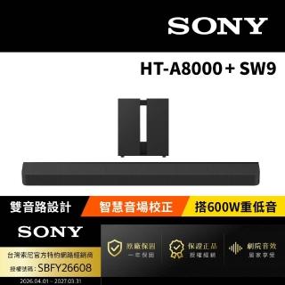 【SONY 索尼】Bar 8+SA-SW9(HT-A8000聲霸重低音組)