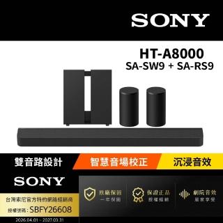 【SONY 索尼】HT-A8000+SA-SW9+SA-RS9 家庭劇院組(Bar 8家庭劇院組)