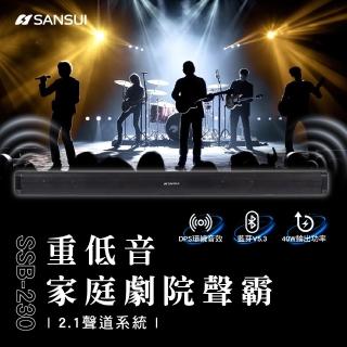 【SANSUI 山水】藍芽家庭劇院聲霸 重低音 聲霸 3D立體聲 SoundBar SSB-200升級版(SSB-230)