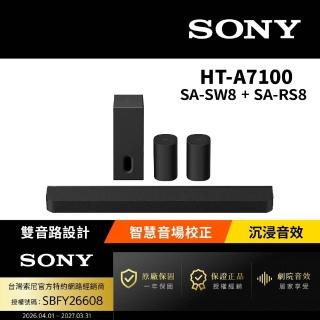 【SONY 索尼】HT-A7100+SA-SW8+SA-RS8 家庭劇院組(Bar 7家庭劇院組)