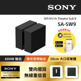 【SONY 索尼】BRAVIA Theatre Sub 9 無線重低音揚聲器SA-SW9(公司貨 保固12個月)