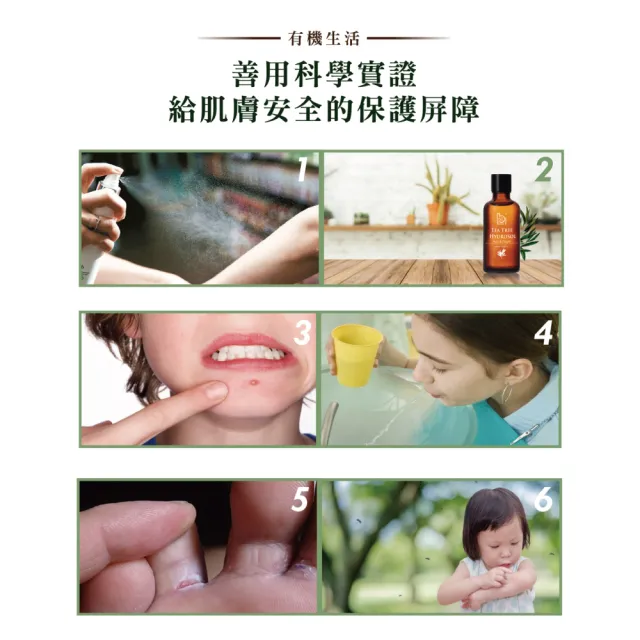 即期品【Bonnie House 植享家】雙有機茶樹純露50ml