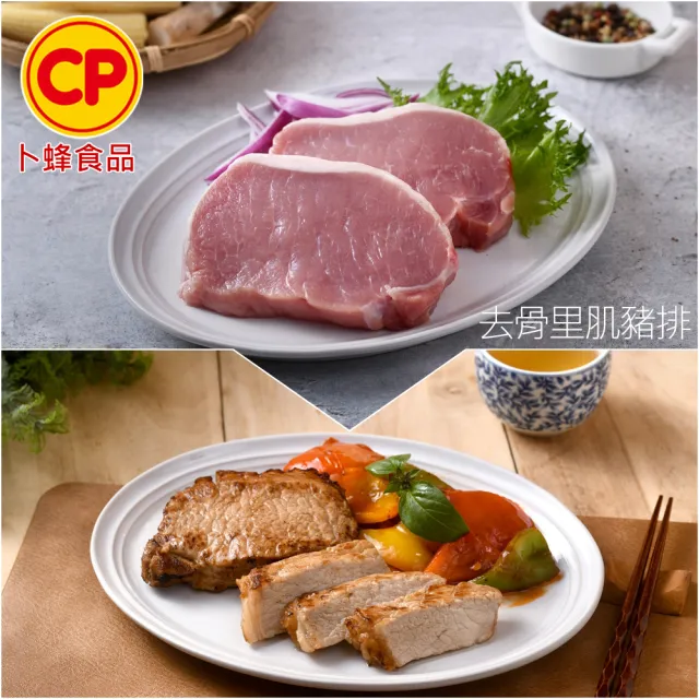 【卜蜂】國產嚴選 豬小排.小菲力豬.里肌豬排.里肌片.五花肉丁.豬肉絲.豬絞肉 超值40包組(150-300g/包)