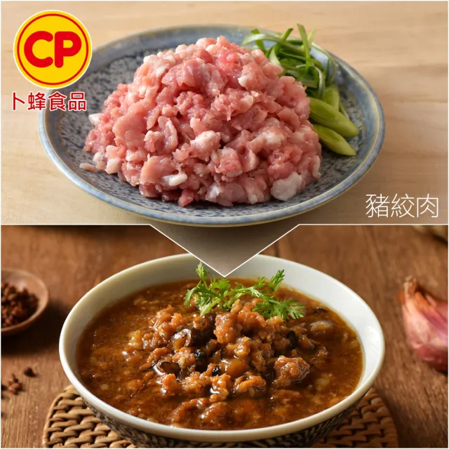 【卜蜂】國產嚴選豬肉 任選20件組(豬小排 里肌排.小菲力排.里肌片.豬五花.肉絲 絞肉)