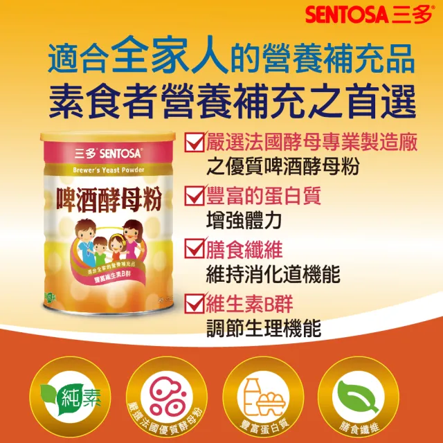 【三多】啤酒酵母粉4罐組(400g/罐)