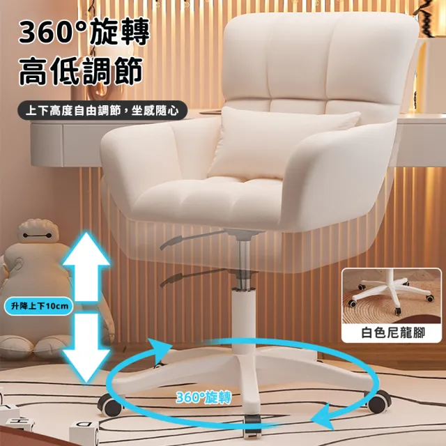 【小不記】升降椅電腦椅化妝椅 美甲椅 椅子 辦公椅 椅子 單人沙發椅 升降椅旋轉椅 書桌椅 沙發椅 梳妝椅