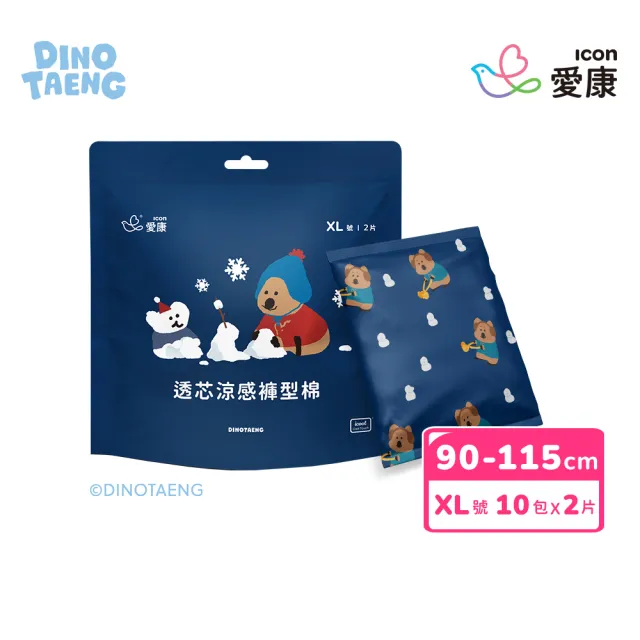 【愛康】透芯涼感褲型衛生棉 DINOTAENG特別款 10包入組 L/XL任選(涼感款2片x10包)