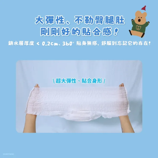 【愛康】透芯涼感褲型衛生棉 DINOTAENG特別款 10包入組 L/XL任選(涼感款2片x10包)