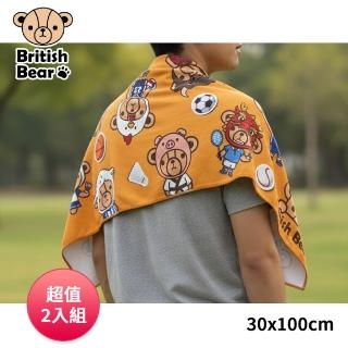 【British Bear 英國熊】涼感運動巾30x100cm(盒裝) TA-B96 超值2入組