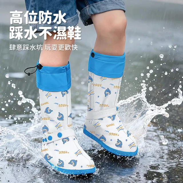 【YUNMI】加高款兒童防水雨鞋套 拉鍊式抽繩防漏鞋套 防滑高筒雨鞋套 防雨鞋套 幼兒園/國小防水鞋套