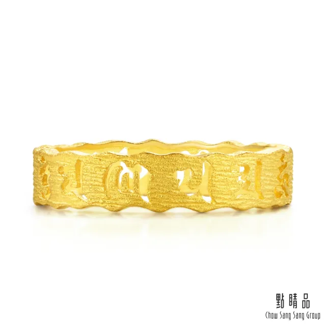 【點睛品】六字大明咒 黃金戒指_計價黃金(男戒港圍17)