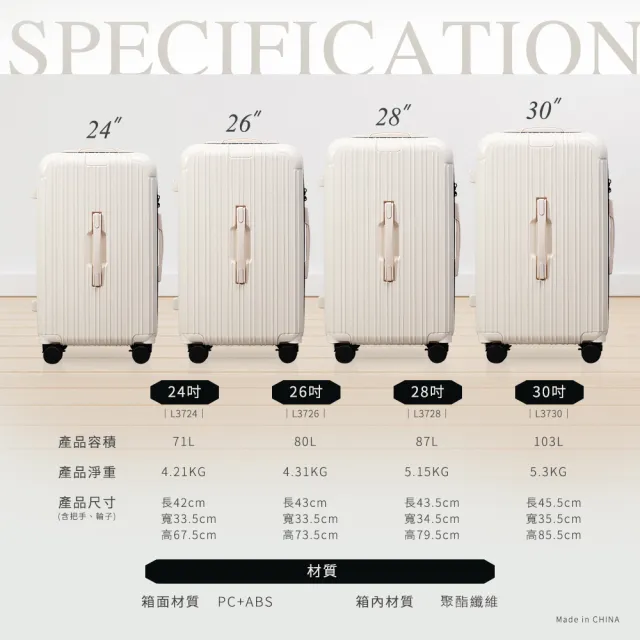 【Arlink】26吋+30吋 3:7胖胖行李箱 旅行箱(行李箱26吋/行李箱30吋/胖胖箱/拉桿箱/防爆拉鍊行李箱)