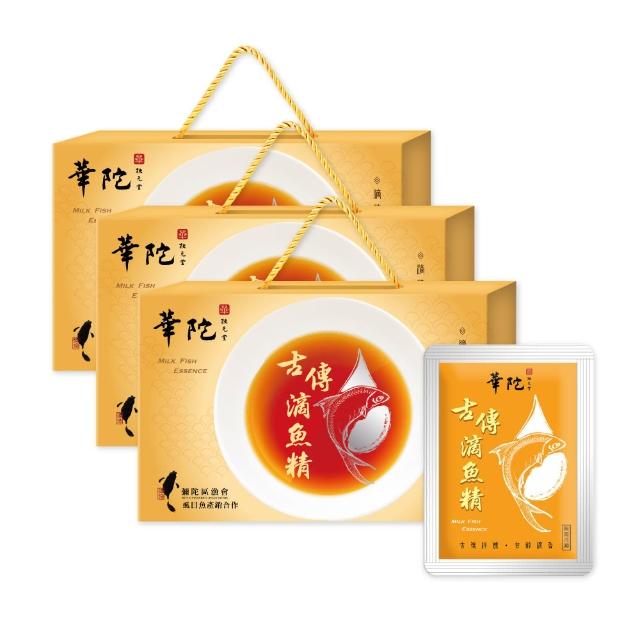 【華陀扶元堂】古傳滴魚精3盒組(10包/盒-膠原蛋白/Omega-3/彌陀漁會)父親節