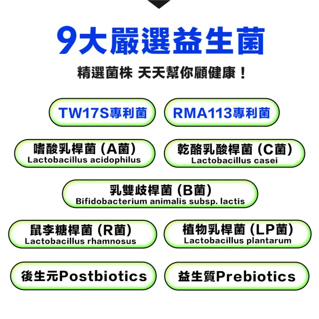 【甘味人生】9x益生菌(60包x2盒/9大益菌:益生質+後生元/百種蔬果精華/次世代益生菌/保健禮盒)