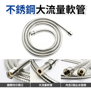 ELEPRAY 304不鏽鋼大流量沐浴軟管 加長款 2M 黃銅接口 加大口徑