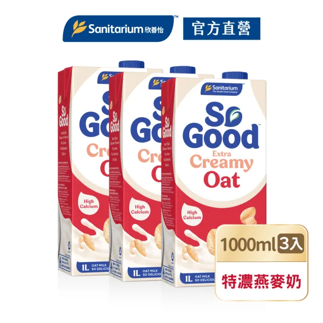 【SO GOOD】特濃燕麥奶1Lx3(植物奶 Basic系列 全素可食)