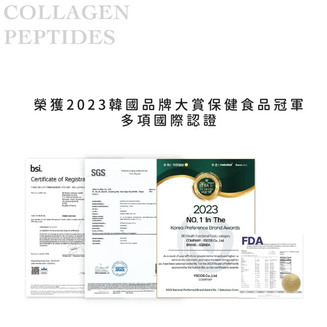 【AGENDA】雙效膠原蛋白胜肽2盒(60日份/酸甜無腥味/添加玻尿酸/小分子好吸收)