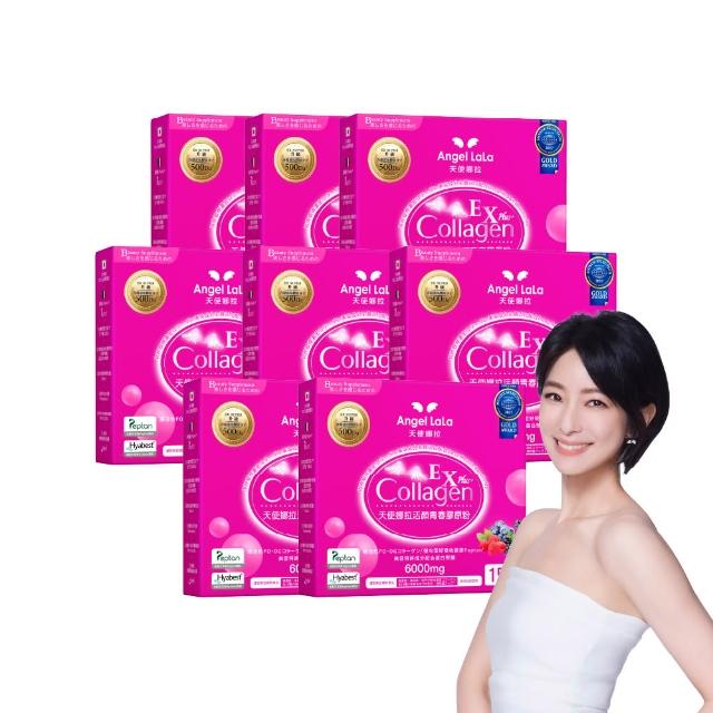 【Angel LaLa 天使娜拉】EX活顏膠原粉x8盒(15包/盒/莓果/膠原蛋白/花青素/蝦紅素/神經醯胺/賴雅妍)