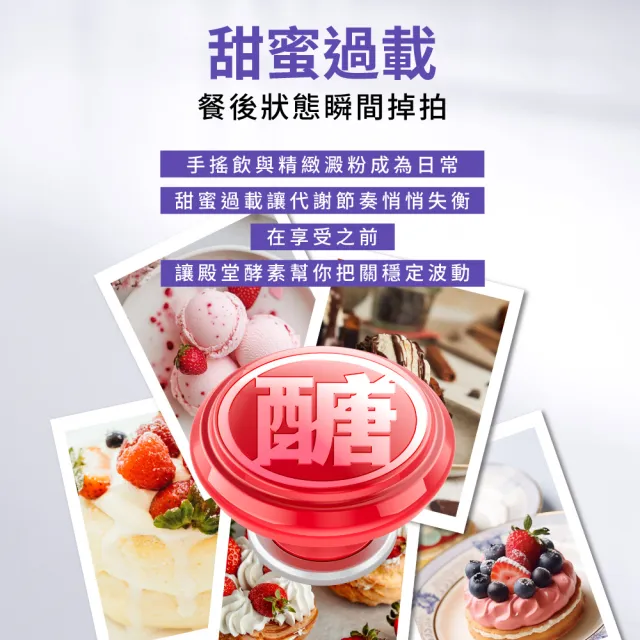 【Simply 新普利】殿醣酵素錠EX30錠(x4盒)(超越苦瓜.白腎豆.桑葉.紅椿植萃)