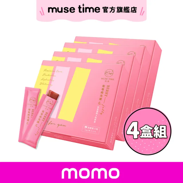 【MuseTime 莯蒔】莓莓蒔光凍x4盒(12入/盒)