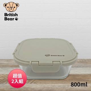 【British Bear 英國熊】耐熱玻璃保鮮盒(奶茶色)800ml UP-E055M 超值2入組