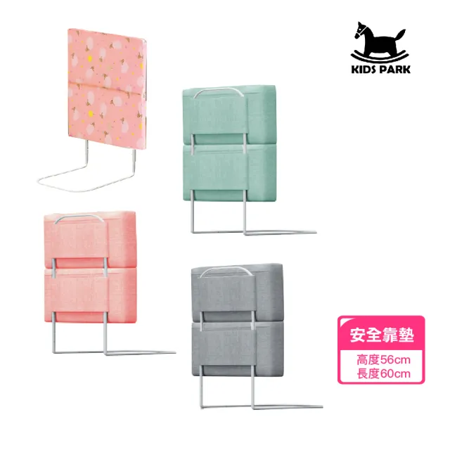 【KIDS PARK】KIDS PARK 加高56cm長60cm 床邊靠墊 一組 (床頭軟包/靠墊/舒適靠背墊/可拆洗靠背)