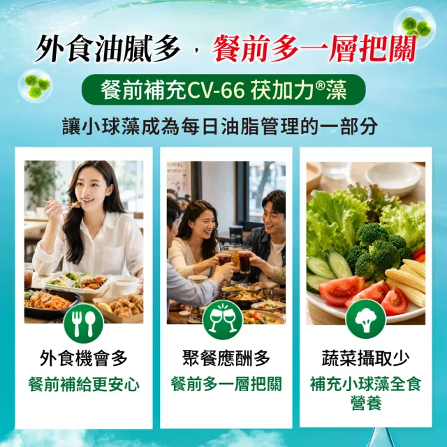 遠東極品CV-66茯加力藻錠-450錠/瓶(綠藻 小球藻  藻類  藻)