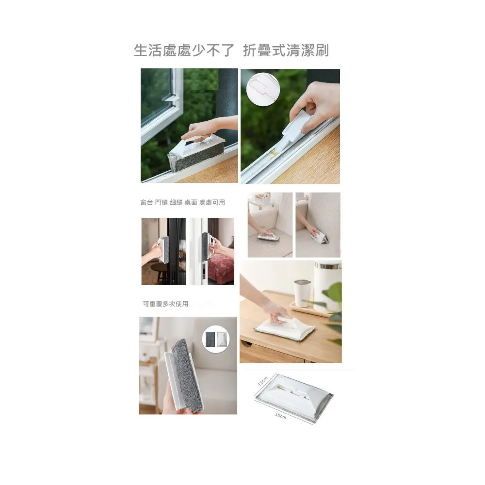 可摺疊式隙縫.窗台.桌面多功能清潔刷(可摺疊式隙縫.窗台.桌面多功能清潔刷)