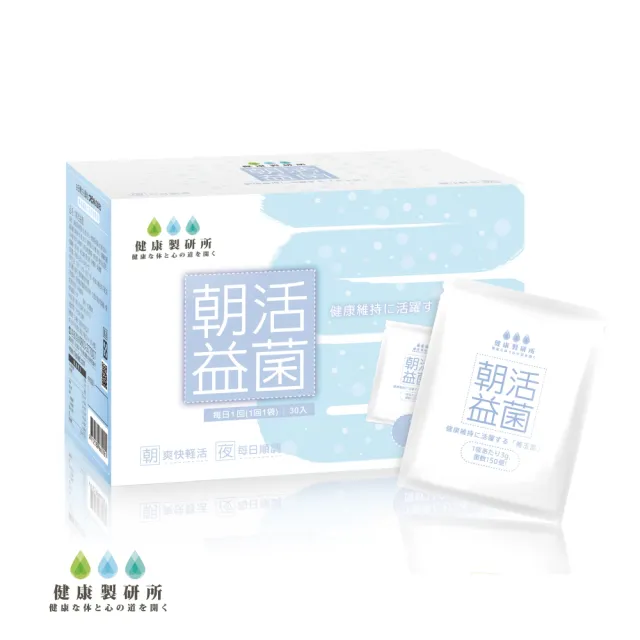 【健康製研所】朝活益菌 30包/盒