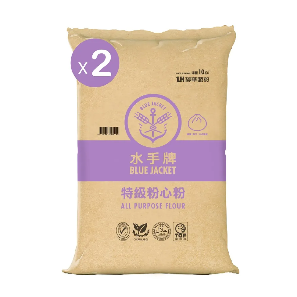 【聯華製粉】水手牌特級粉心粉2袋組(共20kg)(中筋、麵食點心適用)  (TQF微笑標章)