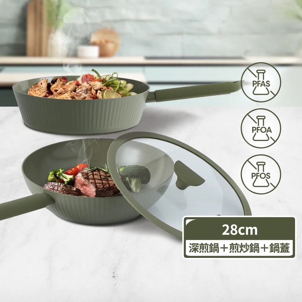 【mo select】買鍋送蓋-享廚陶瓷不沾鍋雙鍋組-28cm深煎鍋/深炒鍋(mo選/平底鍋/炒鍋/非鐵氟龍不沾塗層)