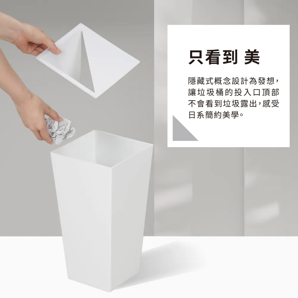 【HOME WORKING】日本UNEED隱藏式上蓋方形質感垃圾桶-小(隱藏式質感設計/優雅質感/日本原裝進口)