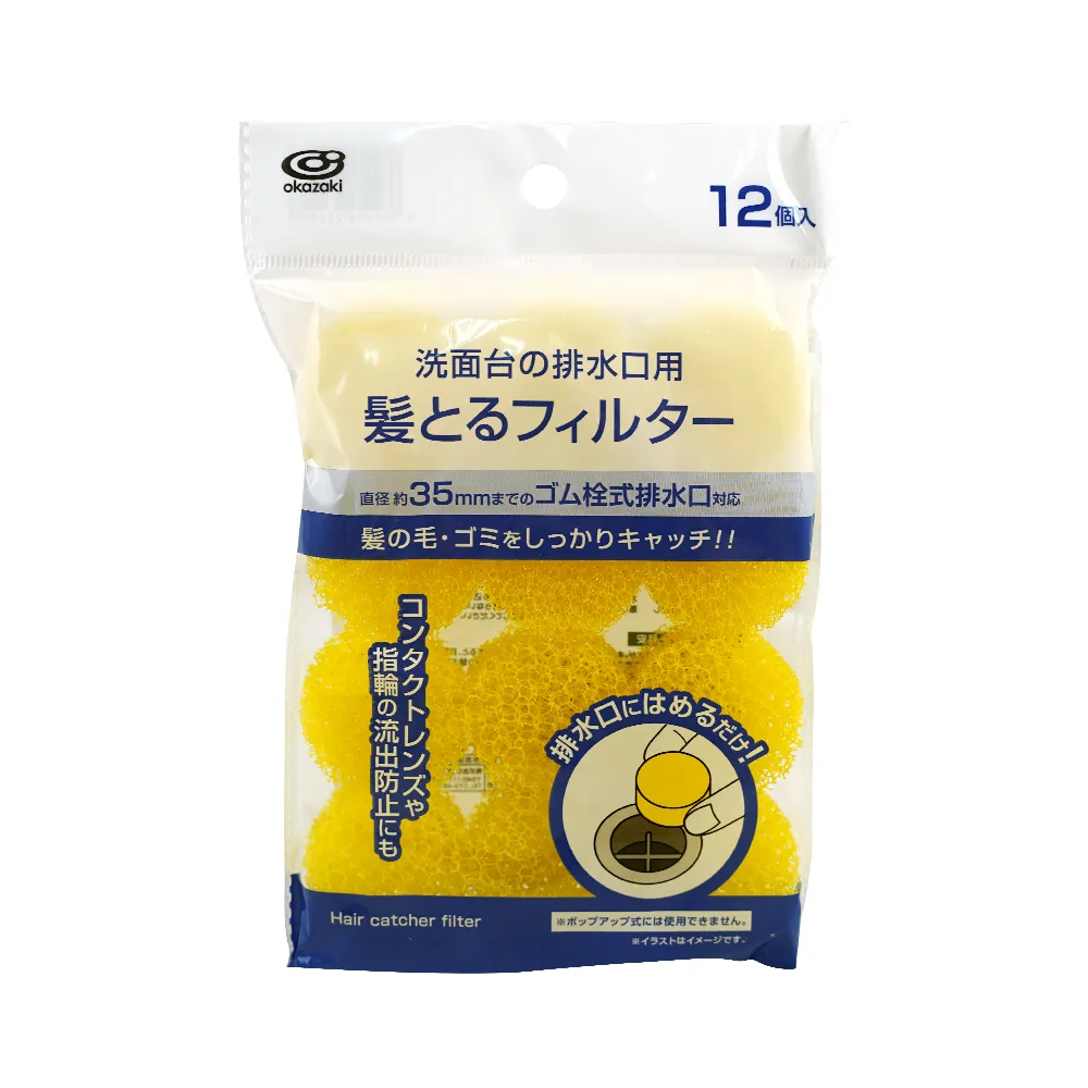 【GOOD LIFE 品好生活】洗臉台排水口用小物/毛髮阻隔器/海綿（12個入）(日本直送 均一價)