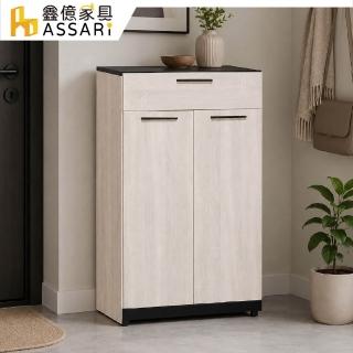 【ASSARI】2尺伊凡卡一抽雙門鞋櫃(寬60x深32x高101cm)