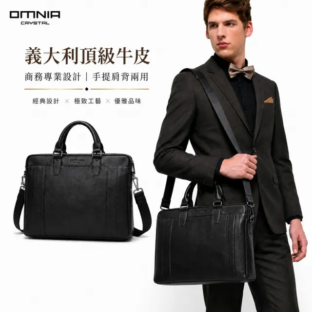 【WHOSE BAG】雙11 韓國 OMNIA GLORIA 義大利真牛皮商務公事包｜可肩背 NO.MB5012(真皮包包 男公