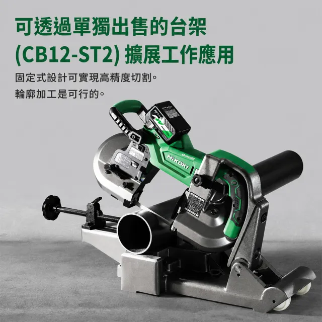 【HiKOKI】MV 36V 無刷帶鋸機(單電) CB3612DA