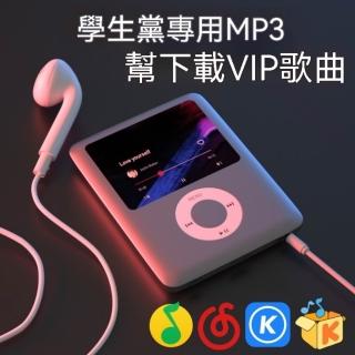 【諾必行】隨身聽 mp3 音樂播放器 帶藍牙64GB(播放器 電子閱讀器 英語聽力 看小說 錄音 插卡)