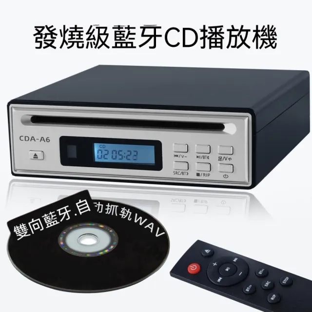 【諾必行】專業CD抓軌機 一鍵翻錄WAV 雙向藍牙CD機 數字播放器 帶光纖音頻輸出
