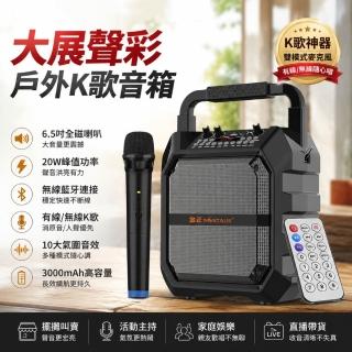 【窩居】便攜式行動KTV音箱 無線藍牙音響 大音量戶外喇叭 手提藍芽K歌音響+雙支麥克風