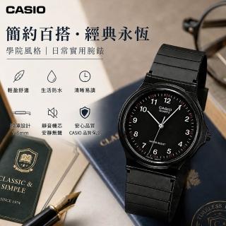 【CASIO 卡西歐】MQ-24-1B 超薄靜音 學院風指針錶(學生考試必備 錶徑3.49公分)