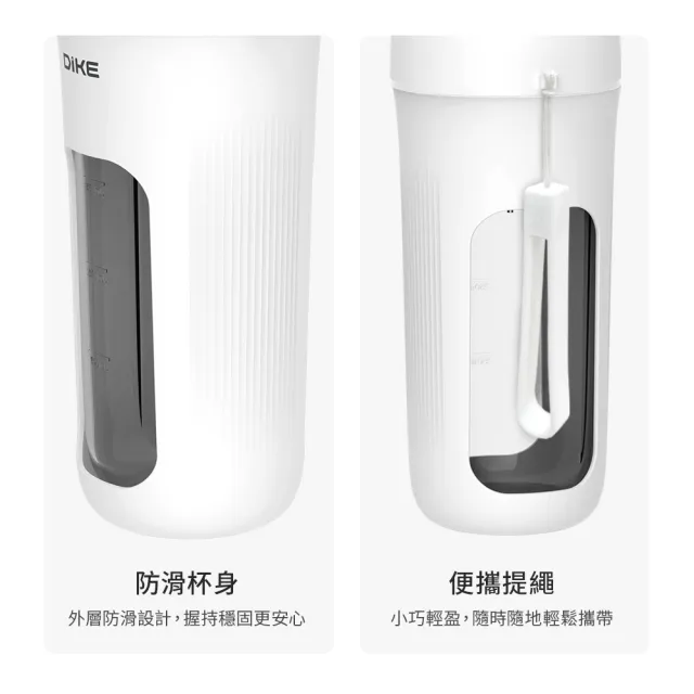 【DIKE】HKE401 便攜隨行果汁機 (Type-C充電)
